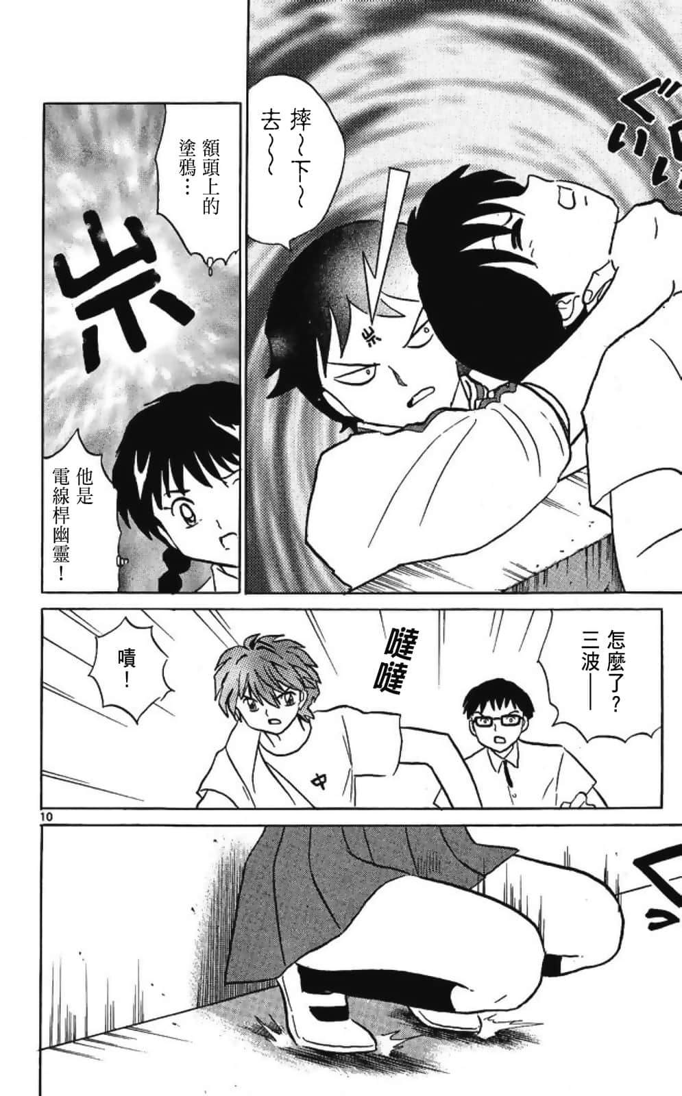 Page 90