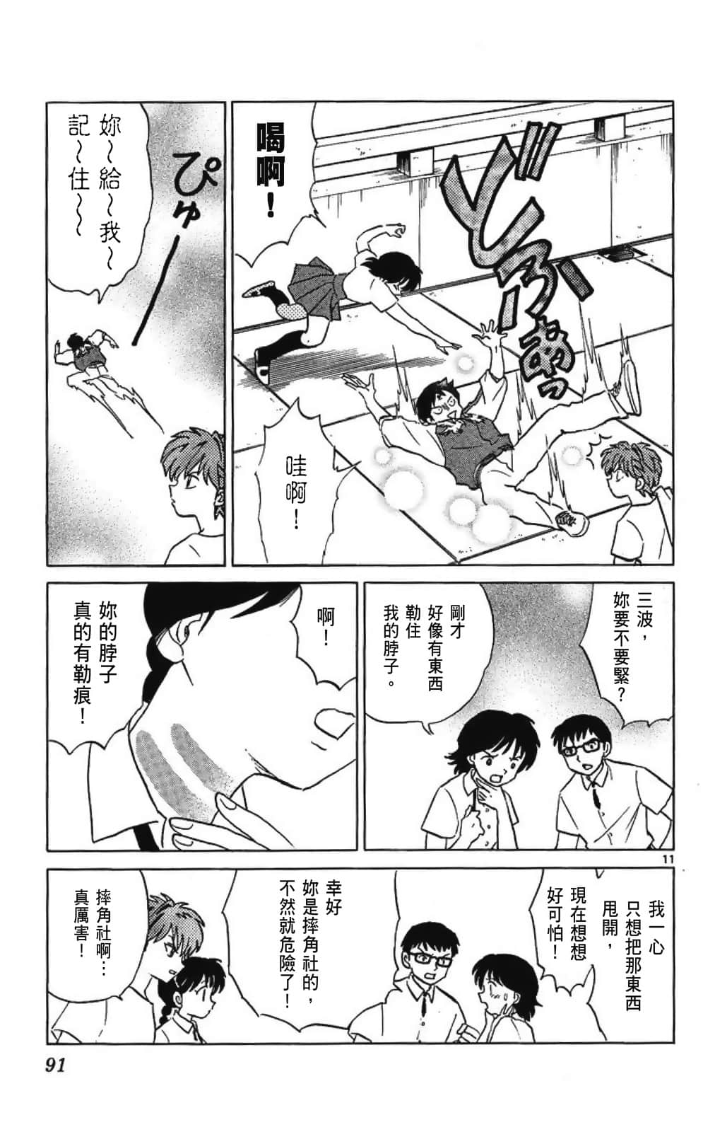 Page 91