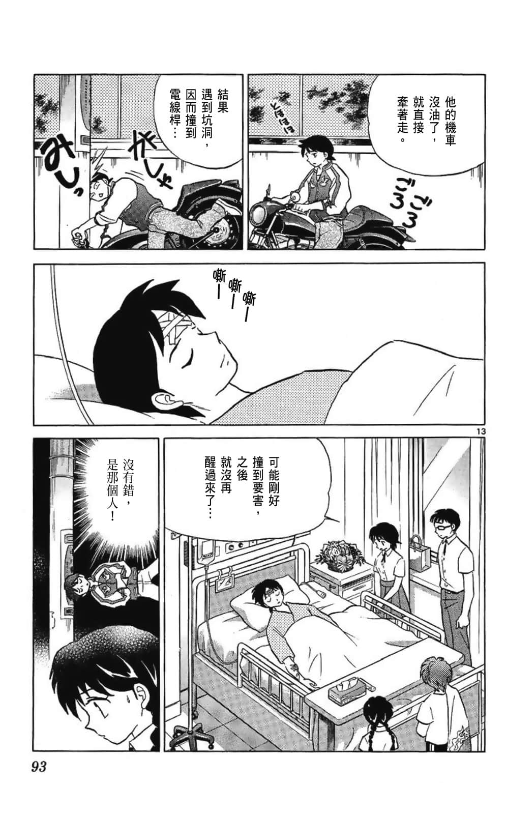 Page 93