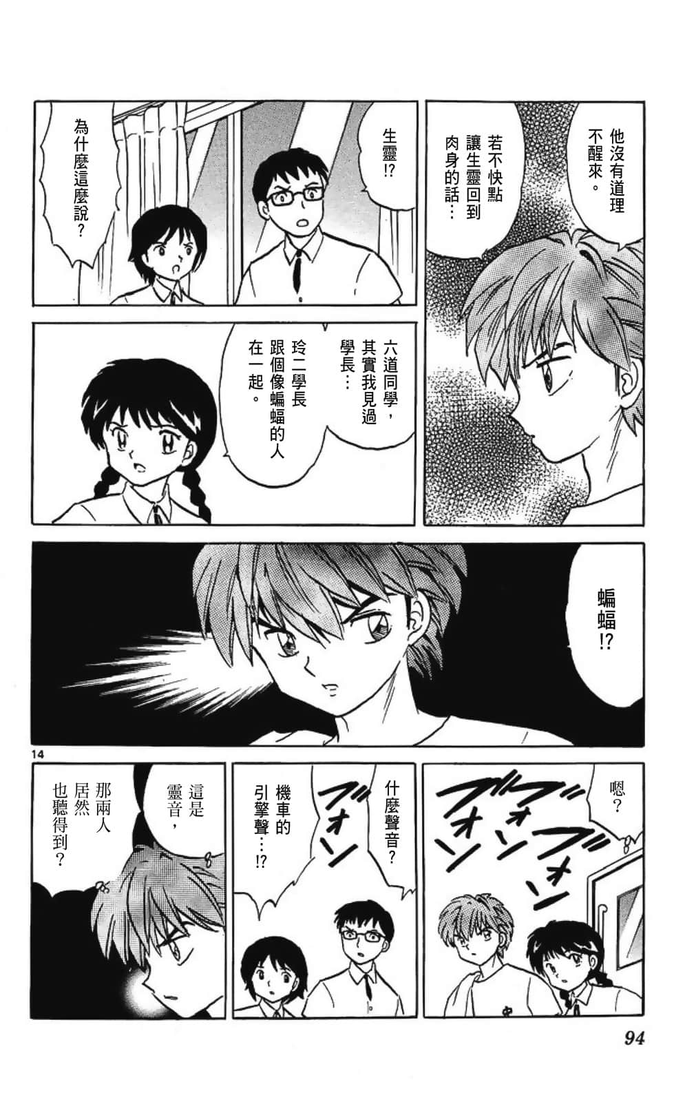 Page 94