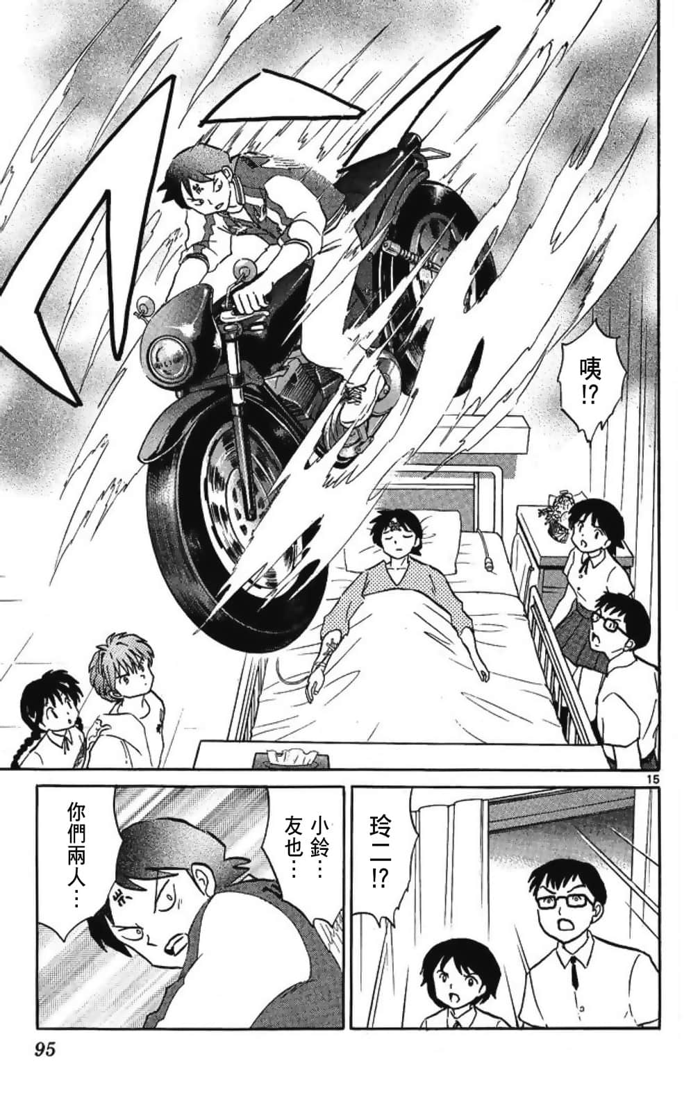 Page 95