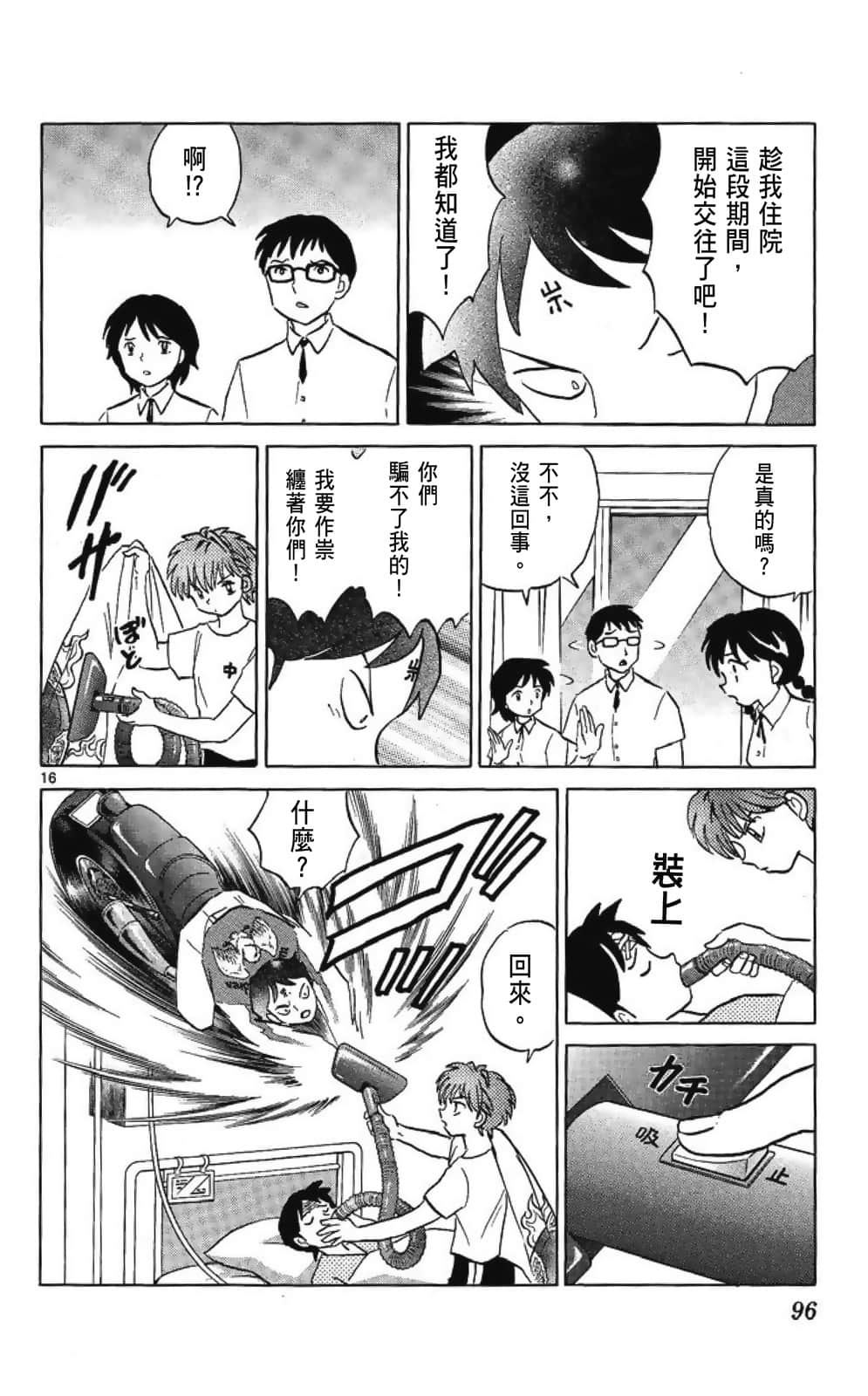 Page 96