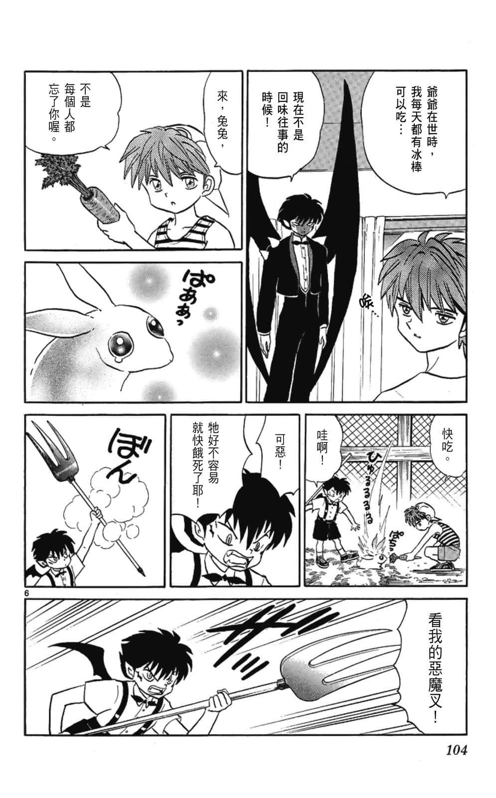 Page 104