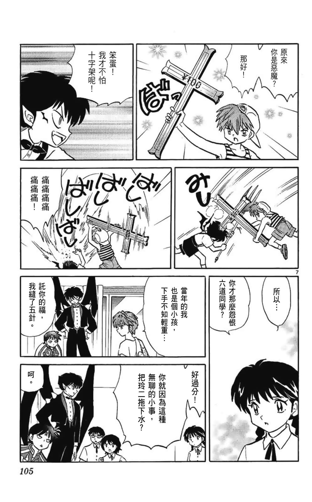 Page 105
