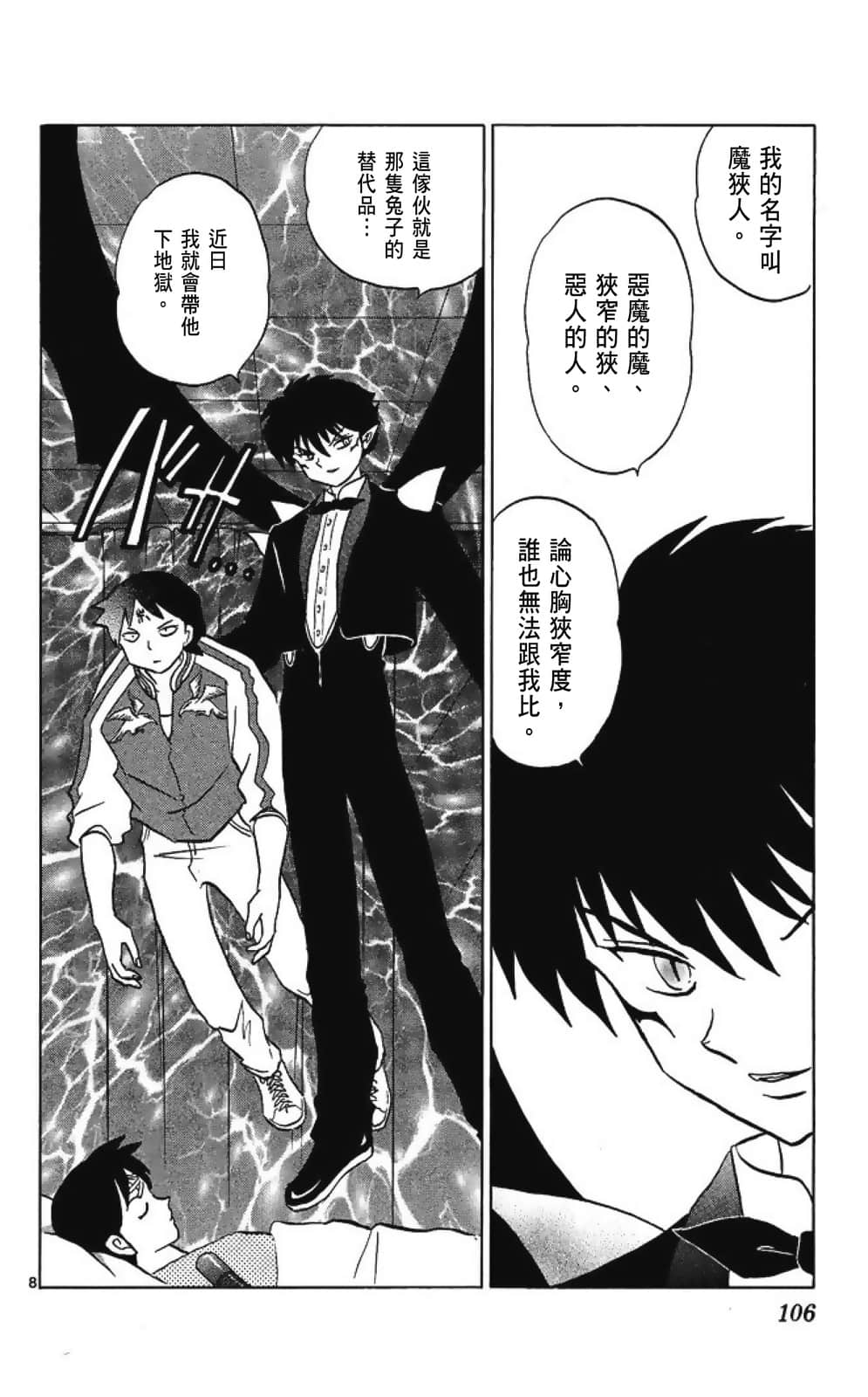 Page 106