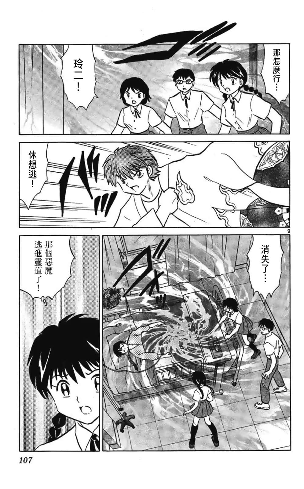 Page 107