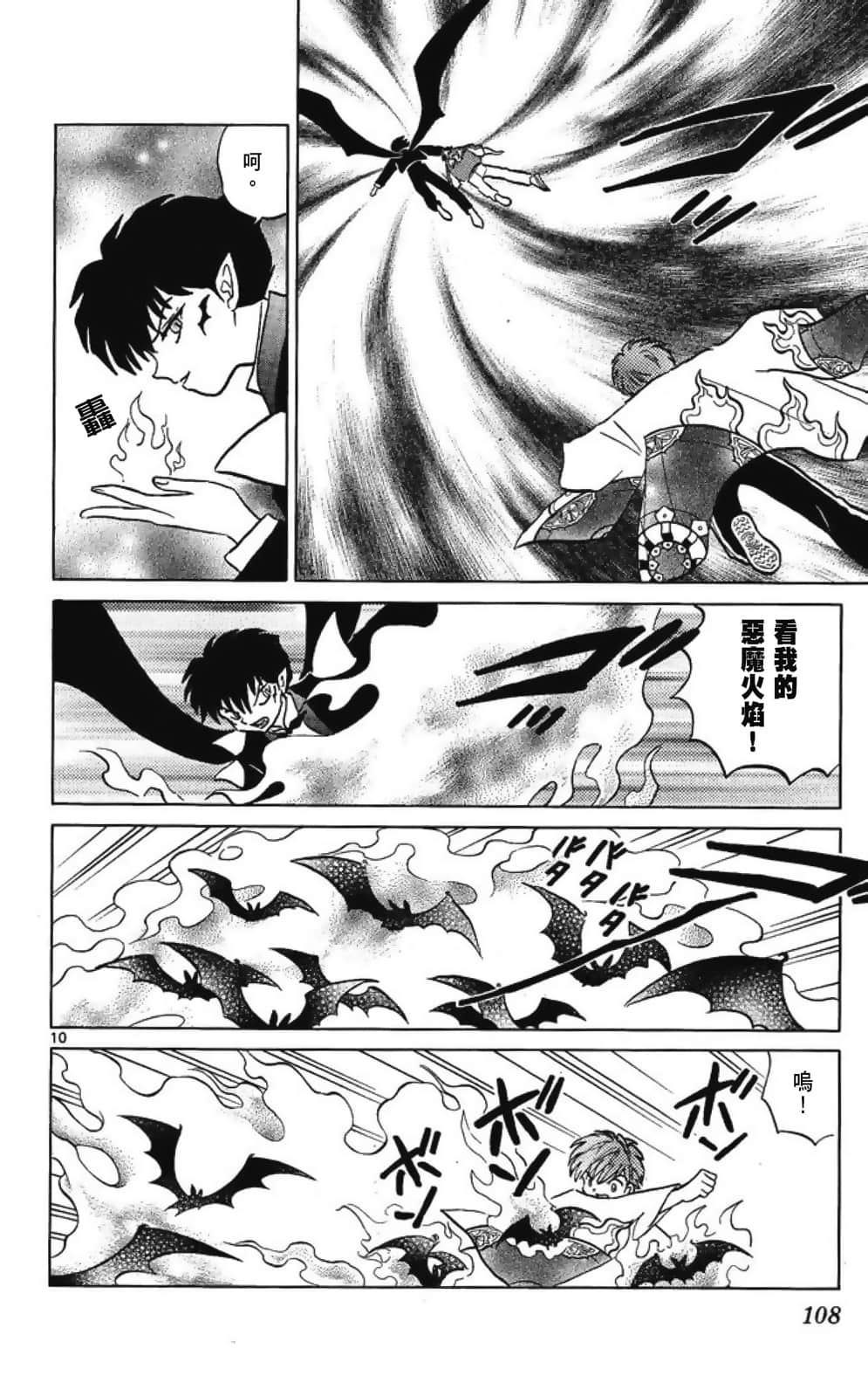 Page 108
