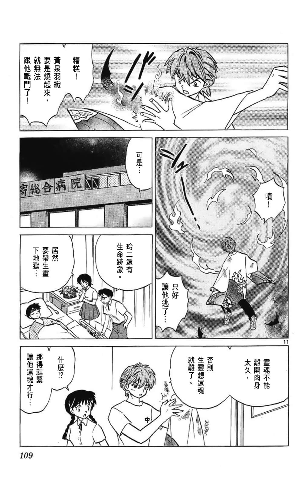 Page 109