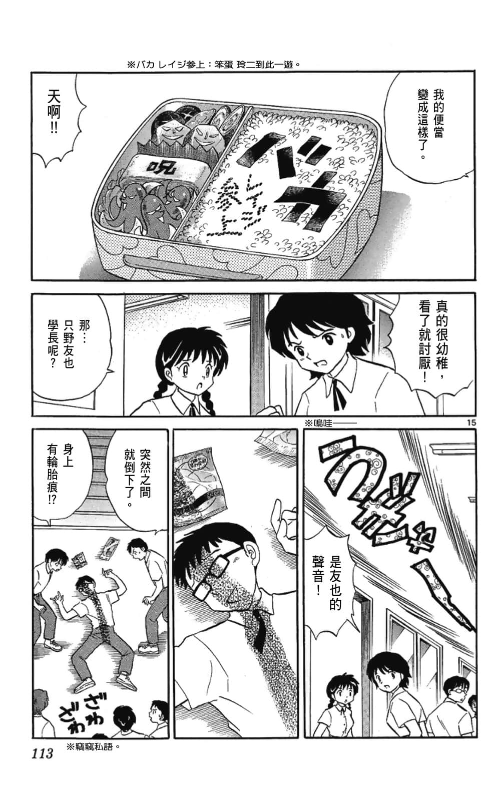 Page 113