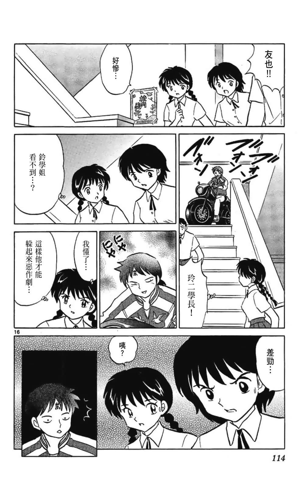 Page 114