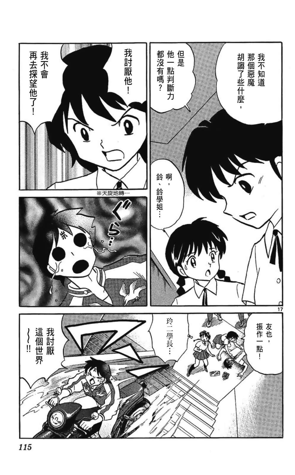 Page 115