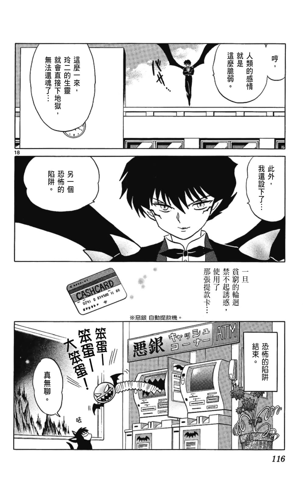 Page 116