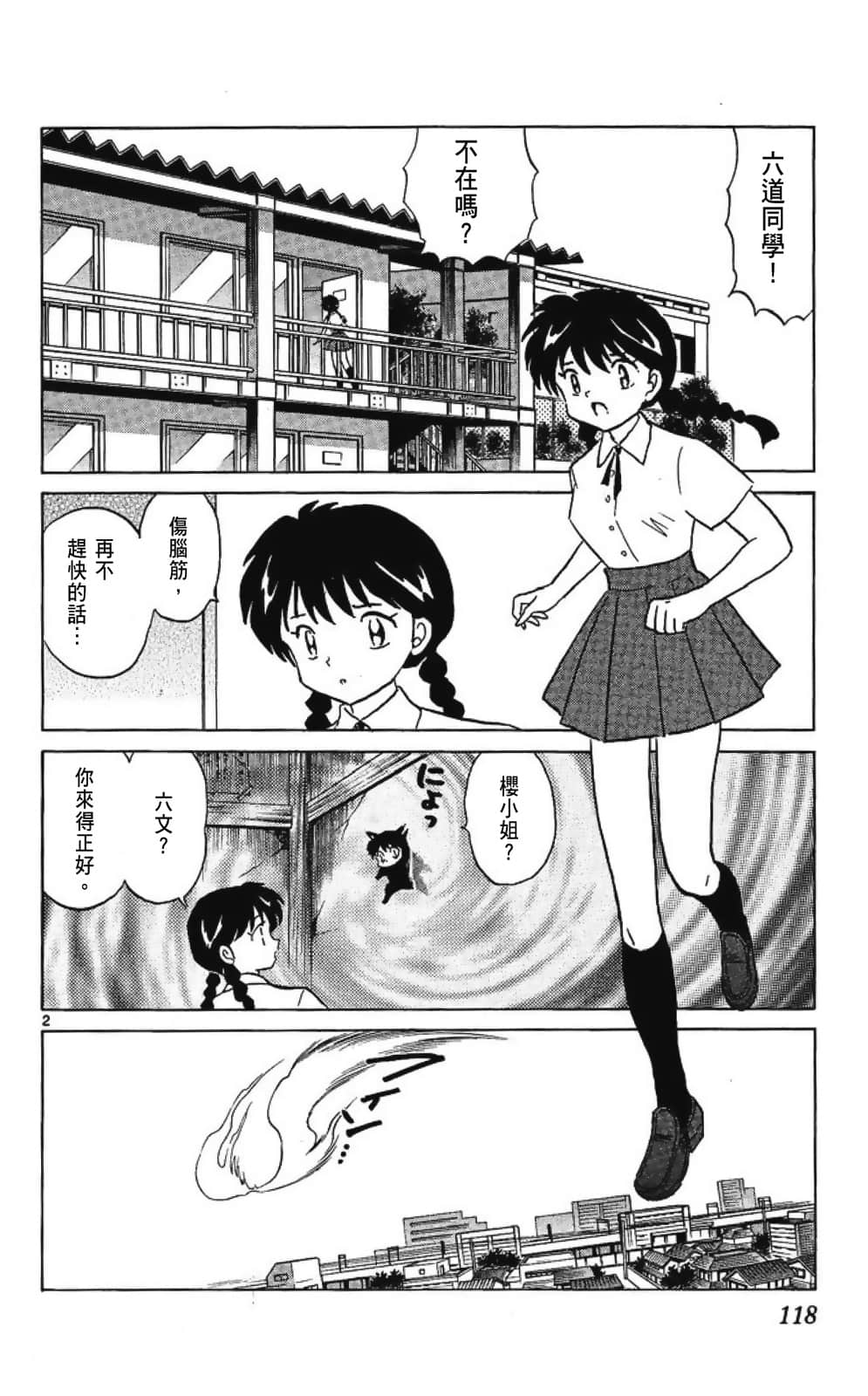 Page 118