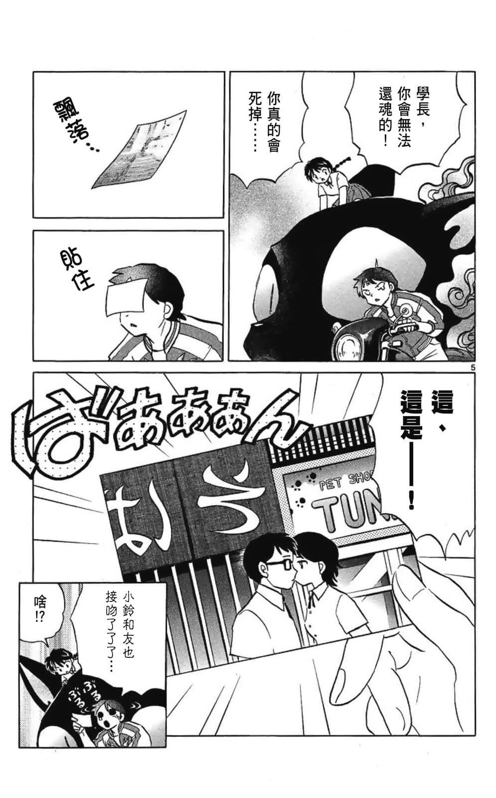 Page 121