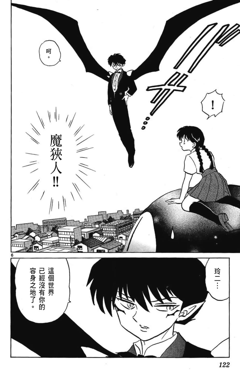 Page 122