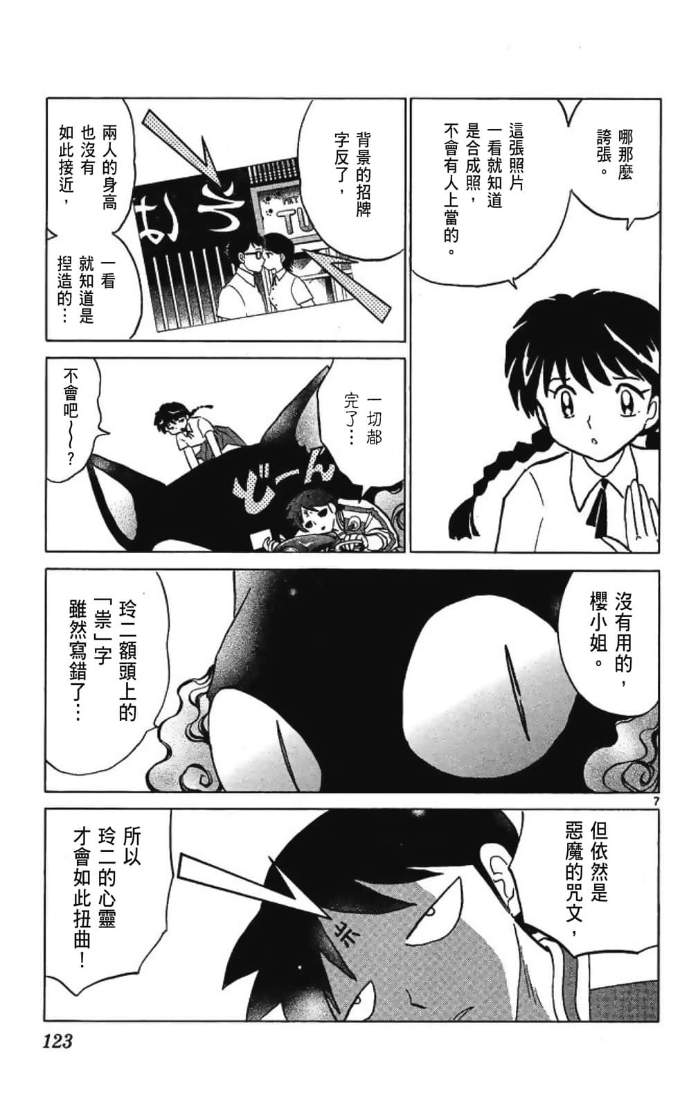 Page 123
