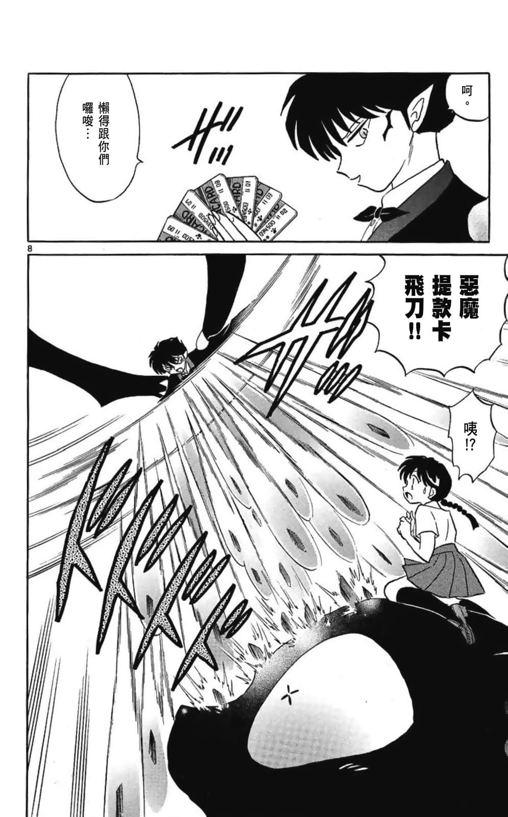 Page 124