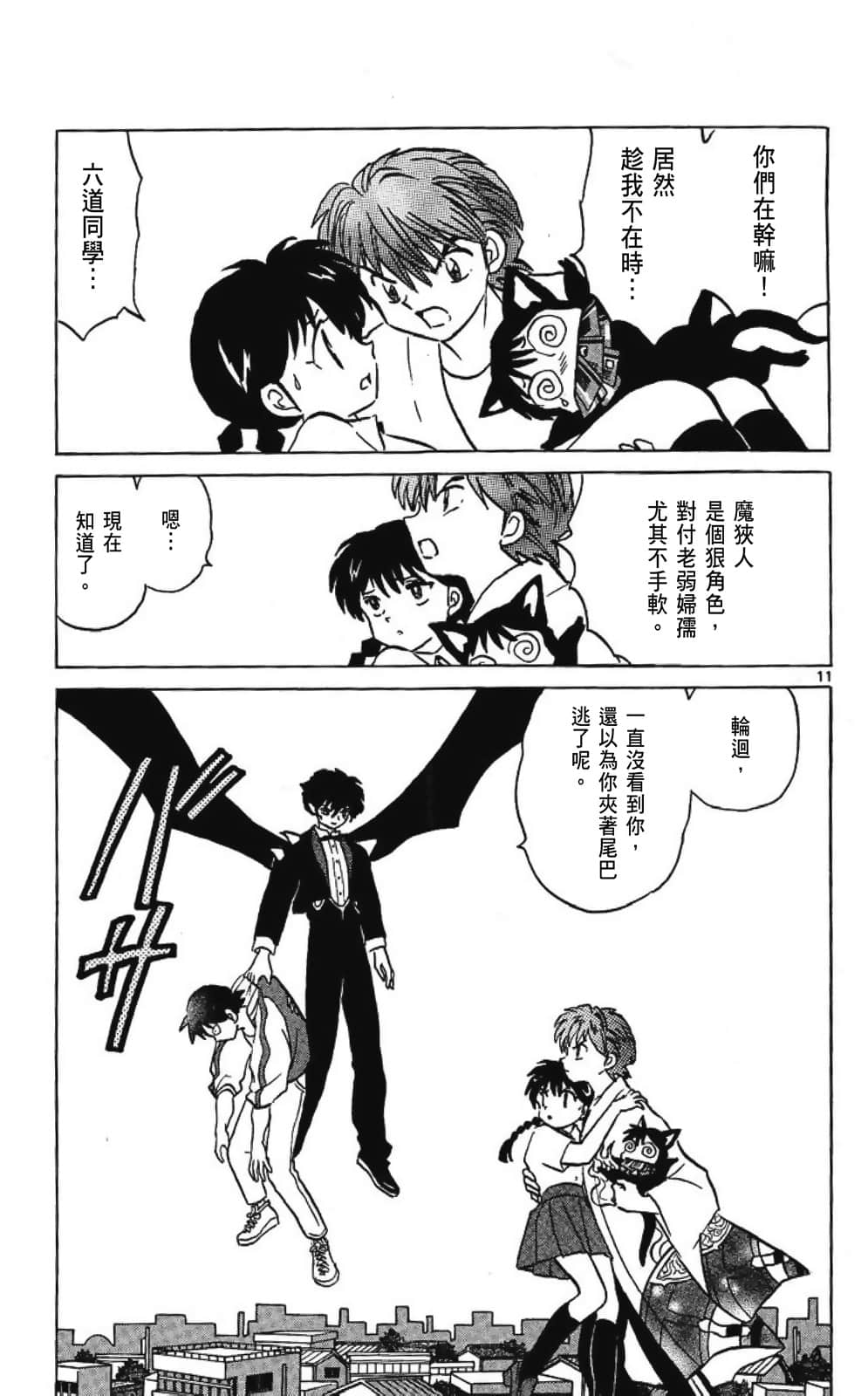 Page 127