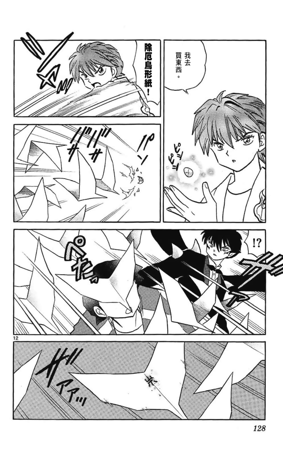Page 128