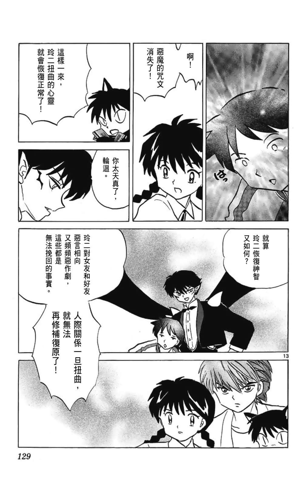 Page 129