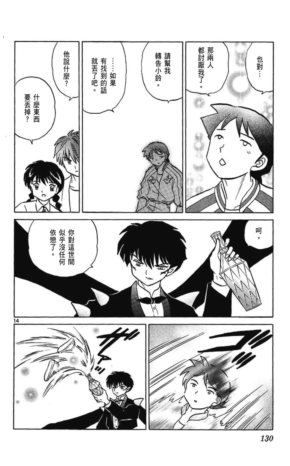 Page 130