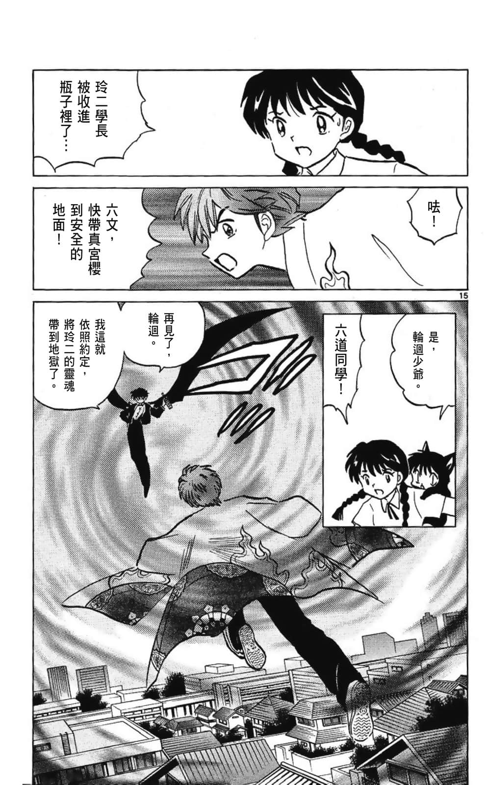 Page 131