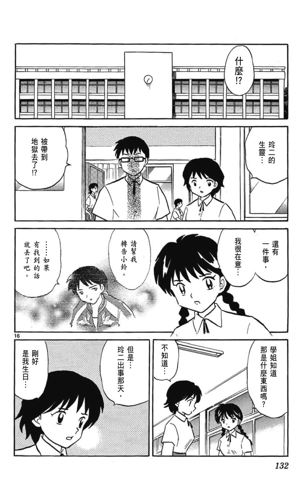 Page 132