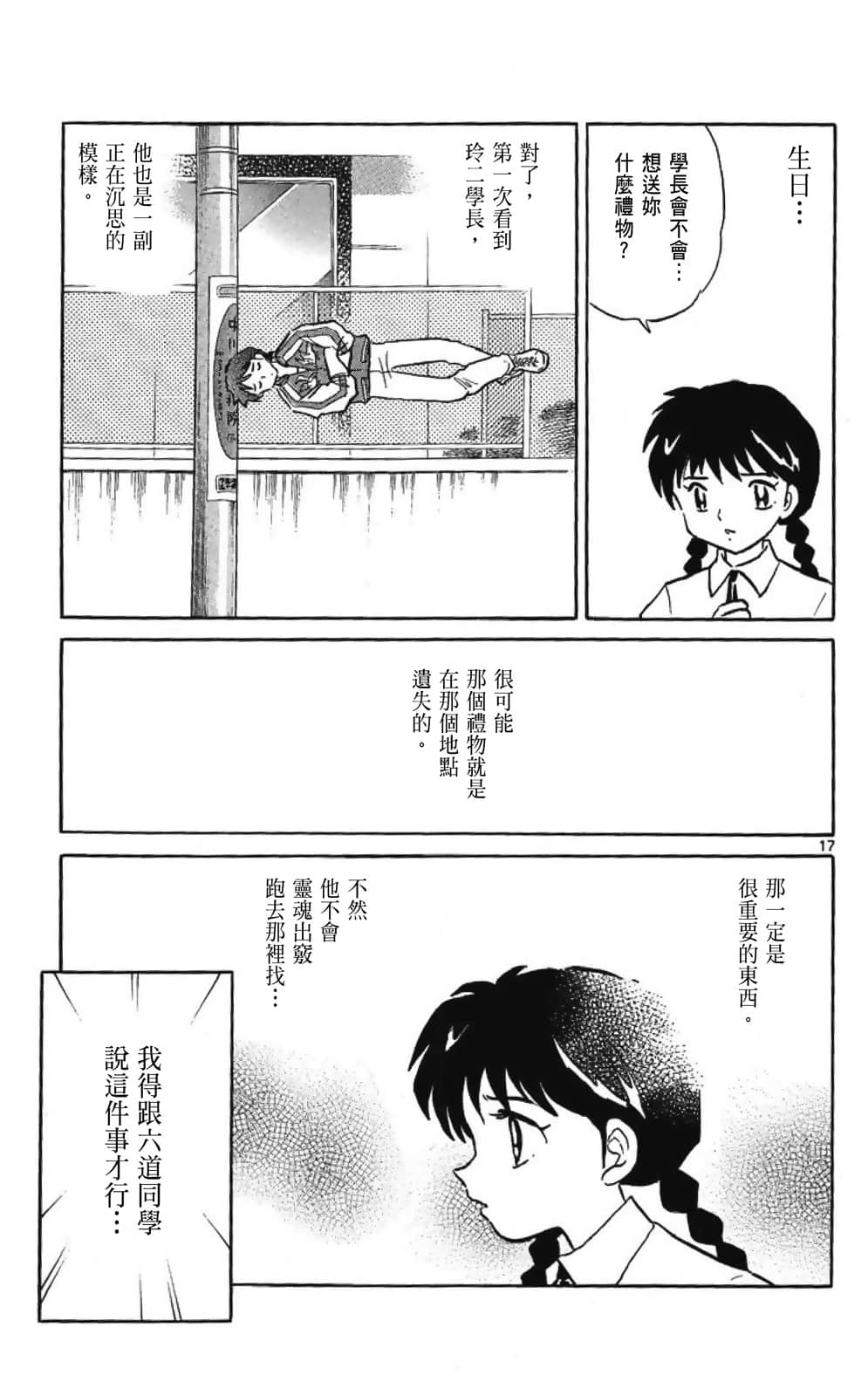 Page 133