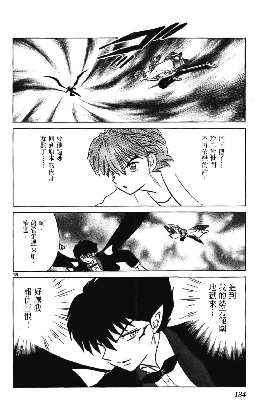 Page 134