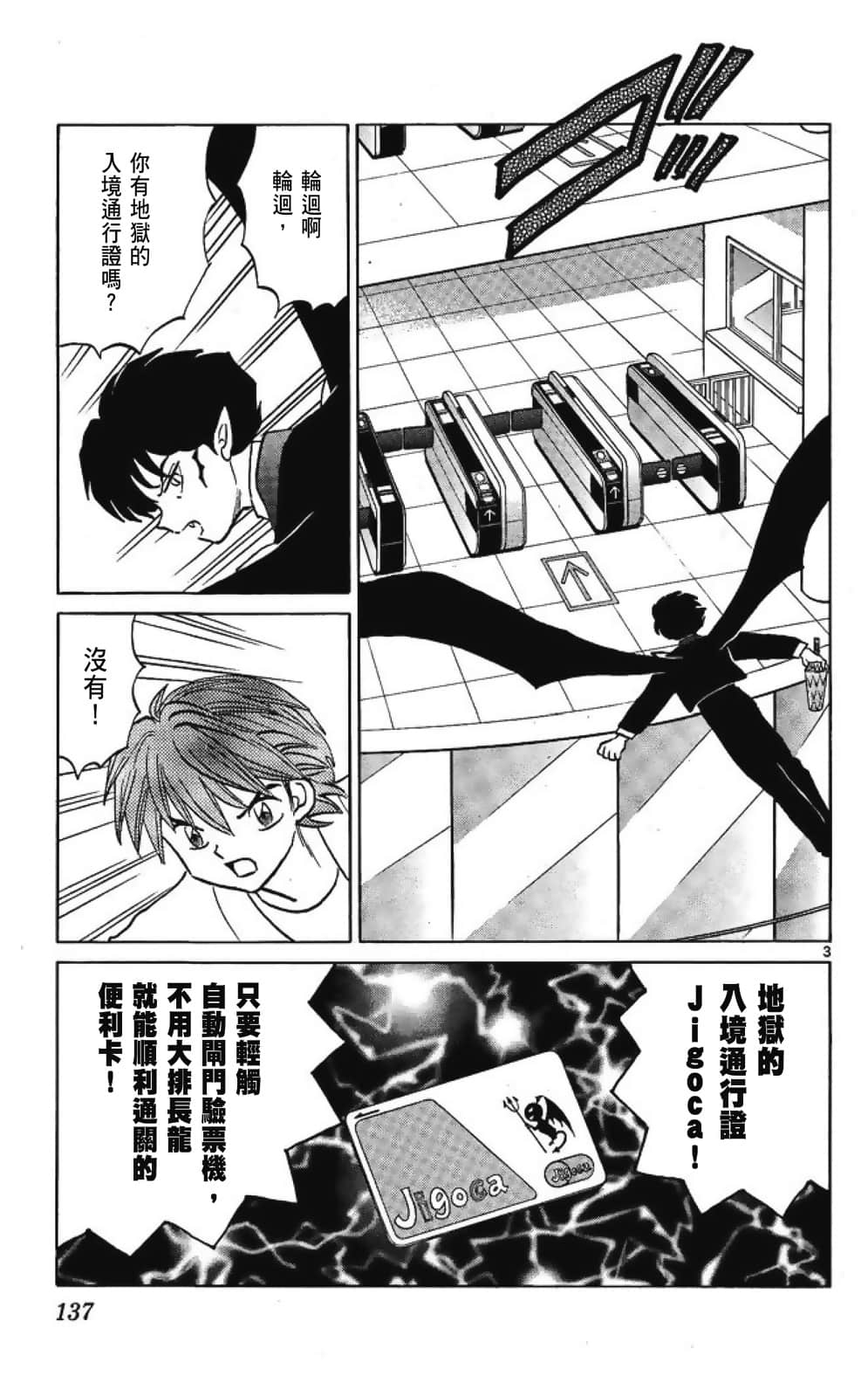 Page 137