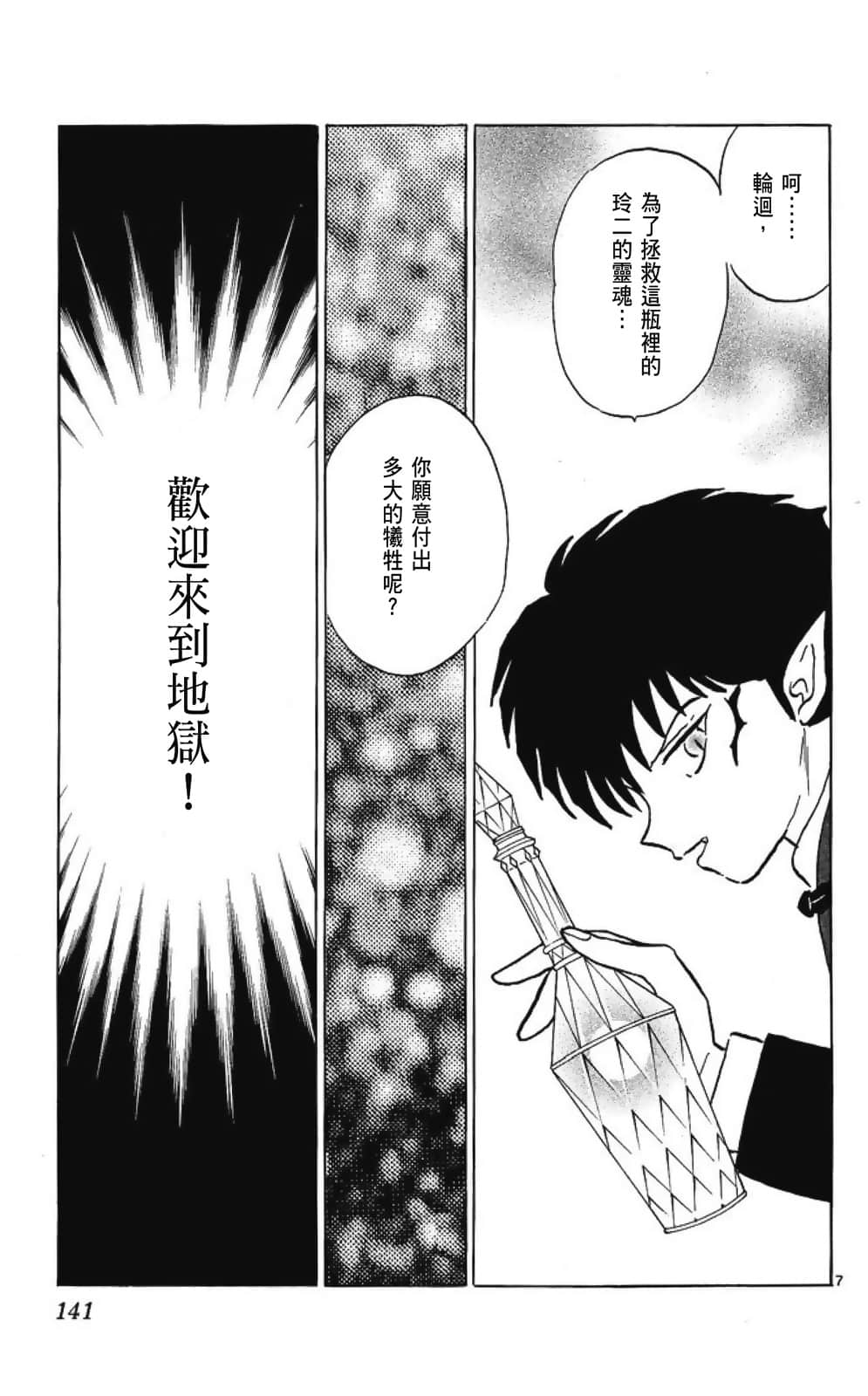 Page 141