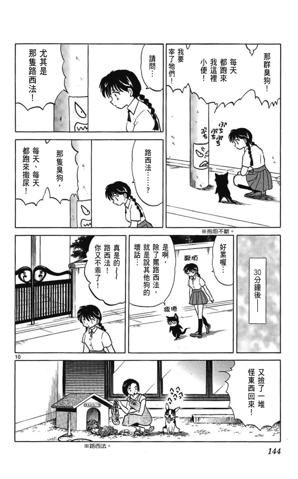 Page 144
