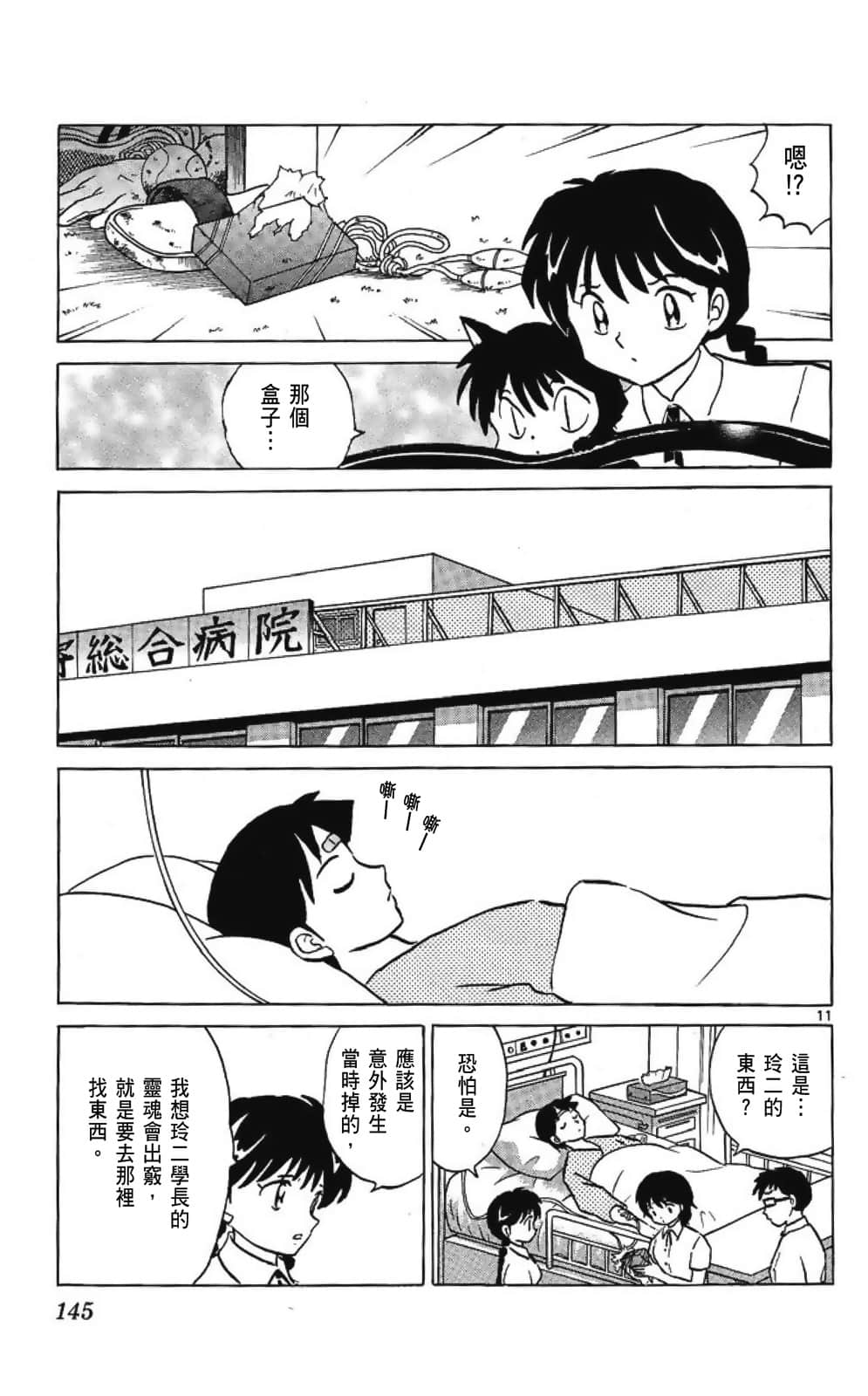 Page 145