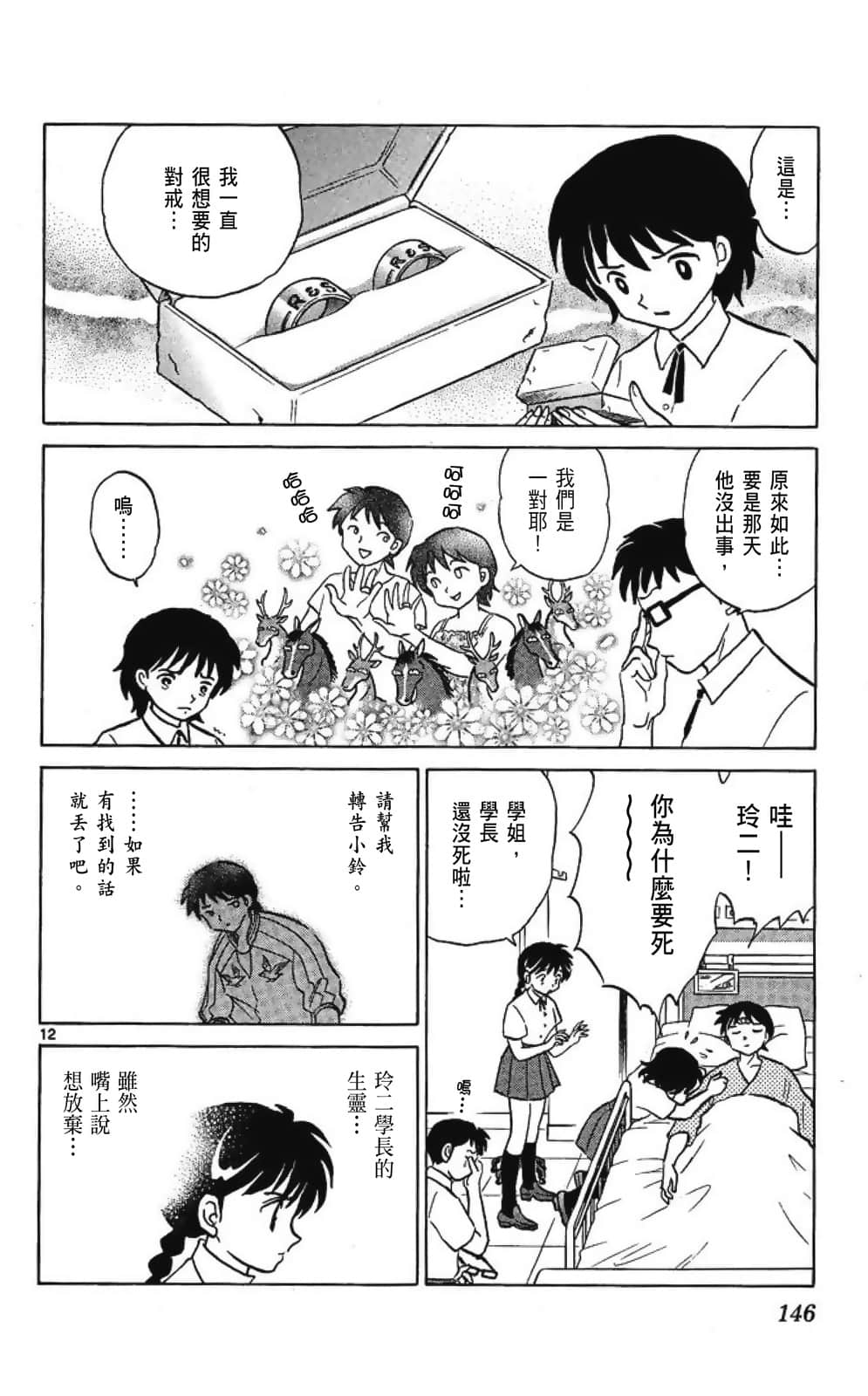 Page 146
