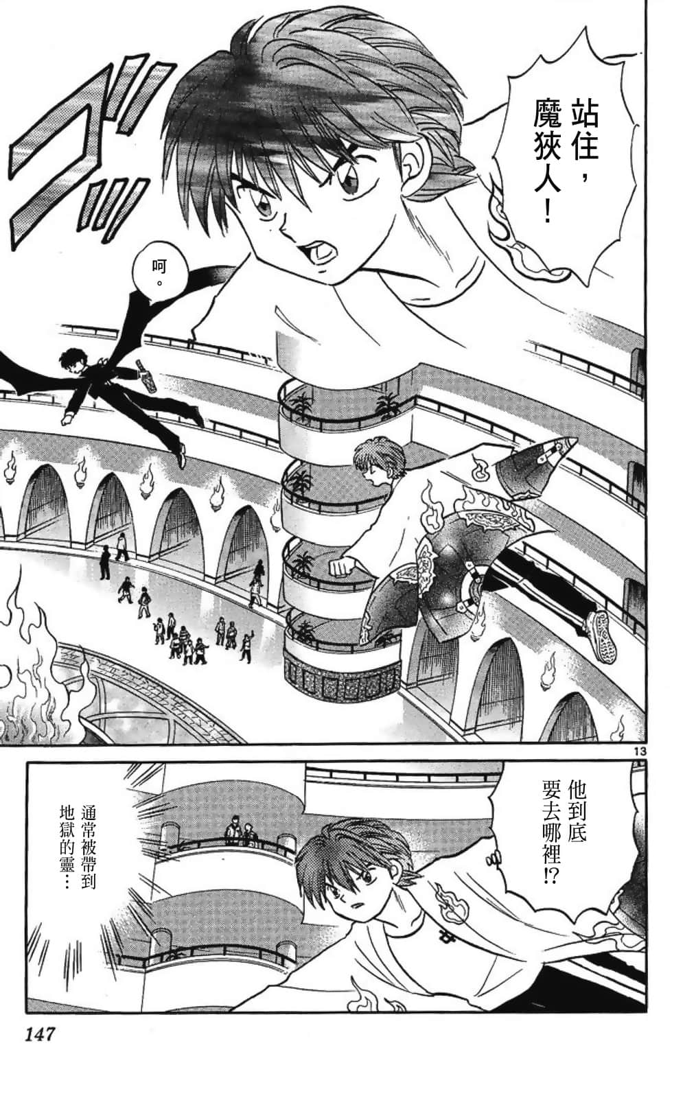 Page 147