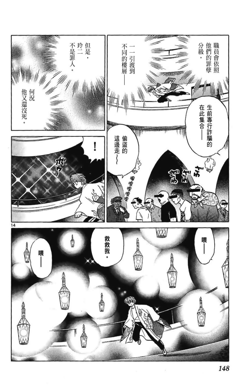 Page 148