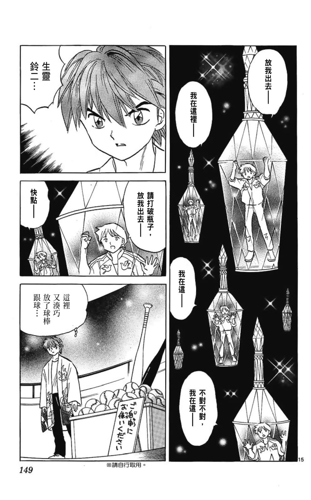 Page 149