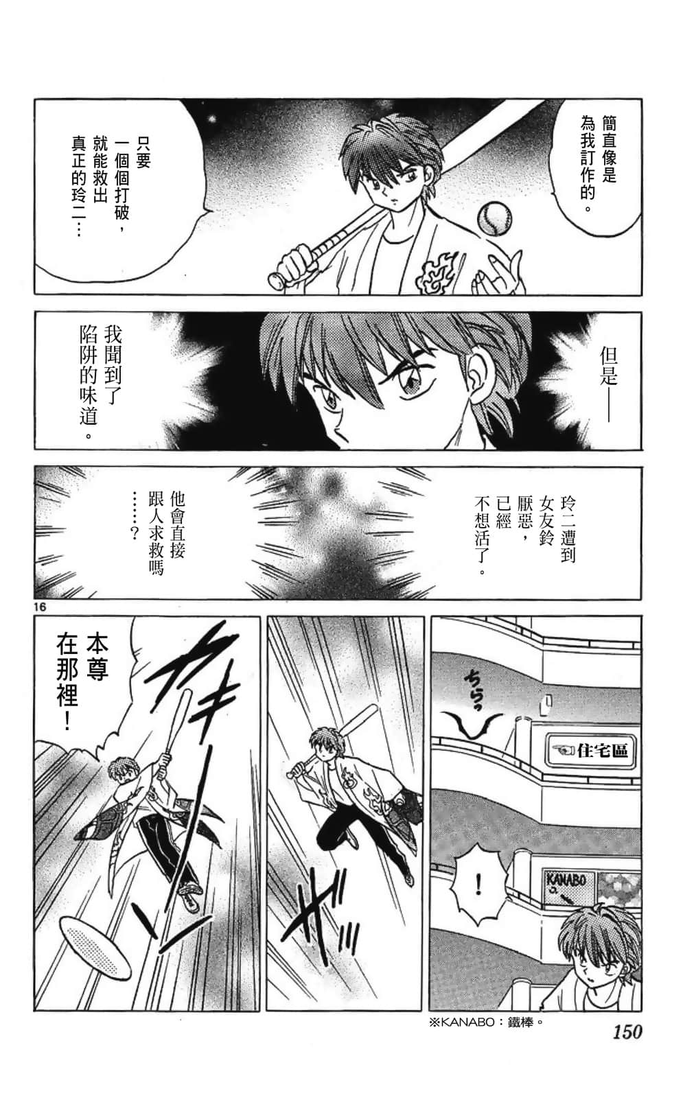 Page 150