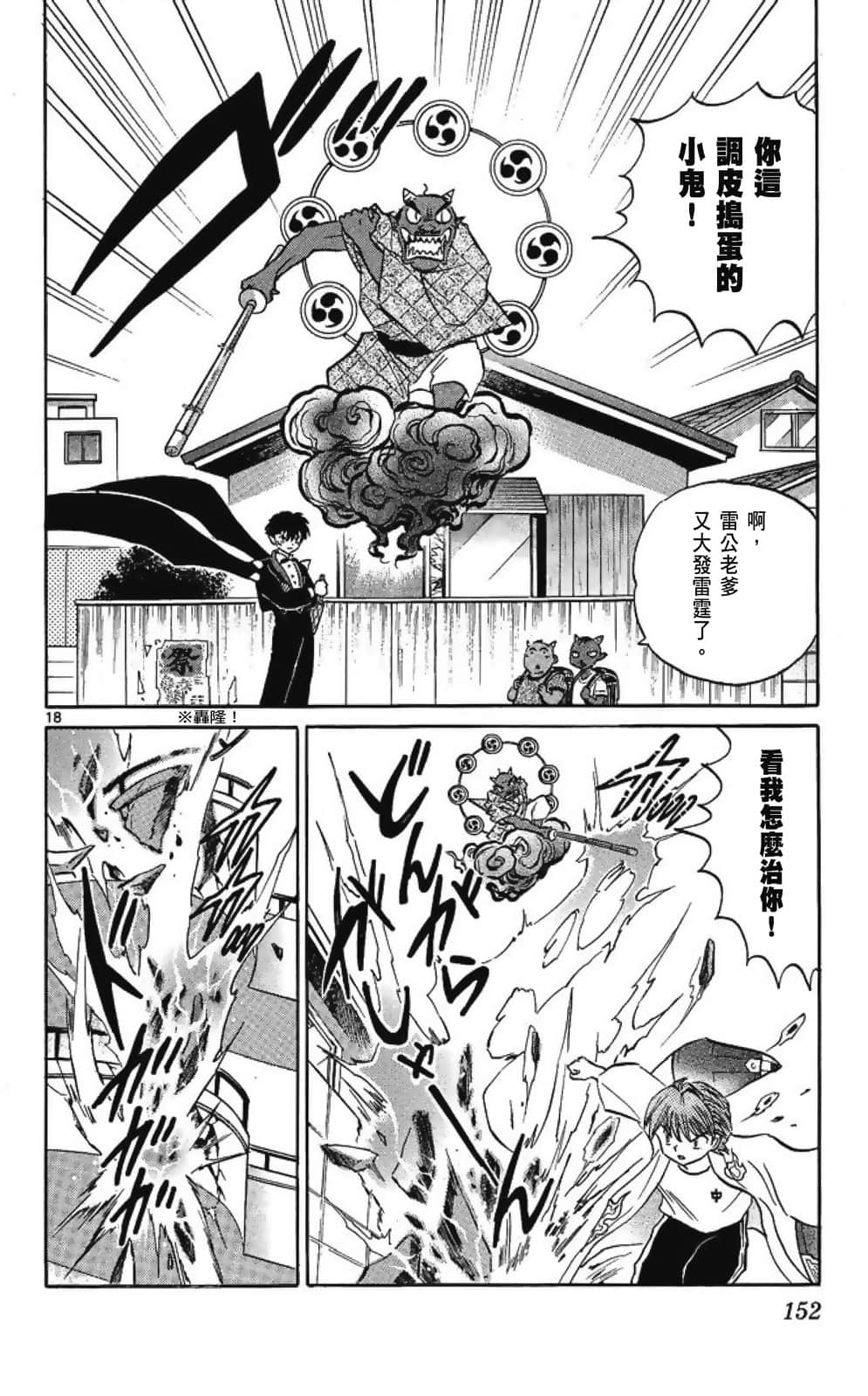 Page 152