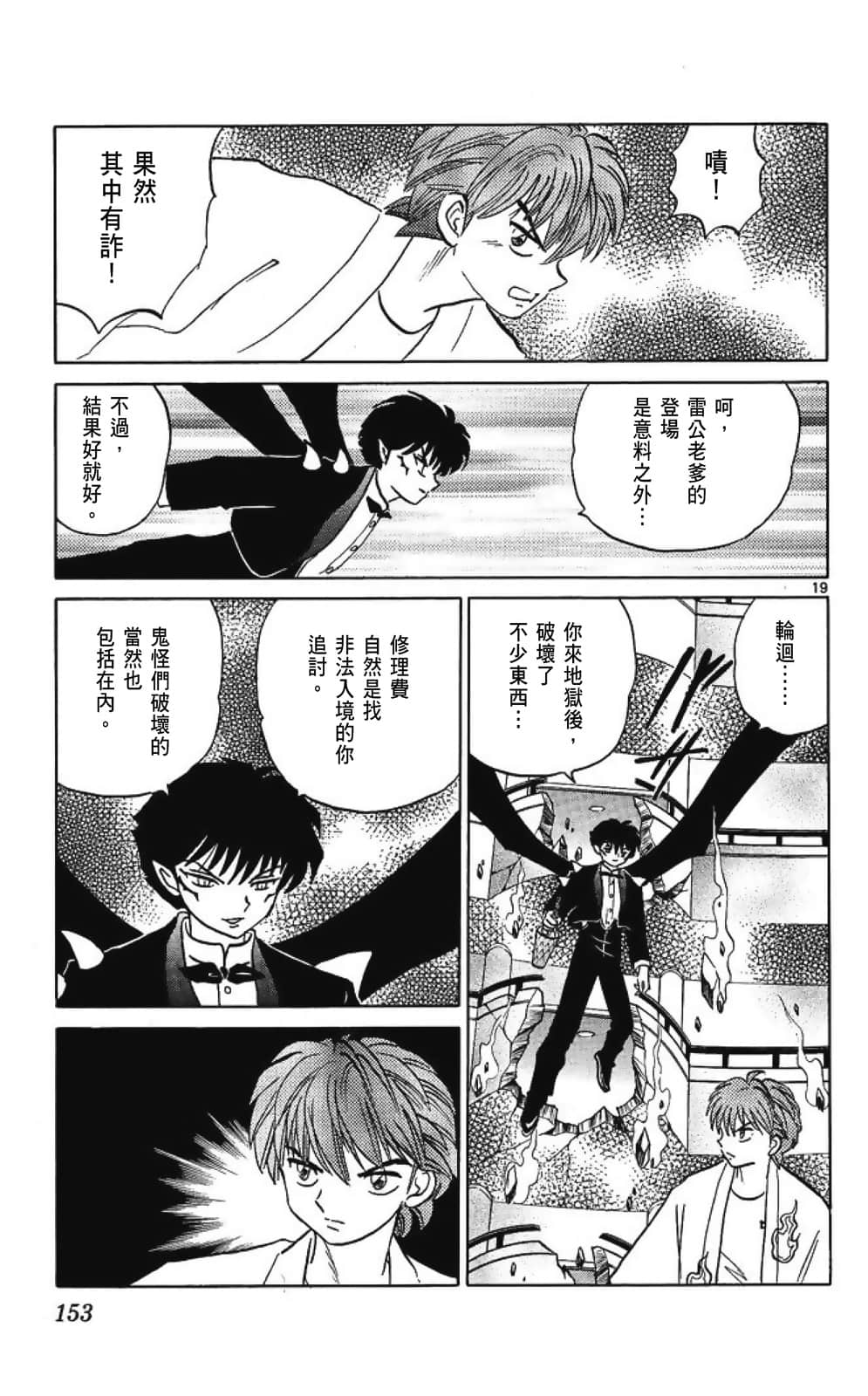 Page 153