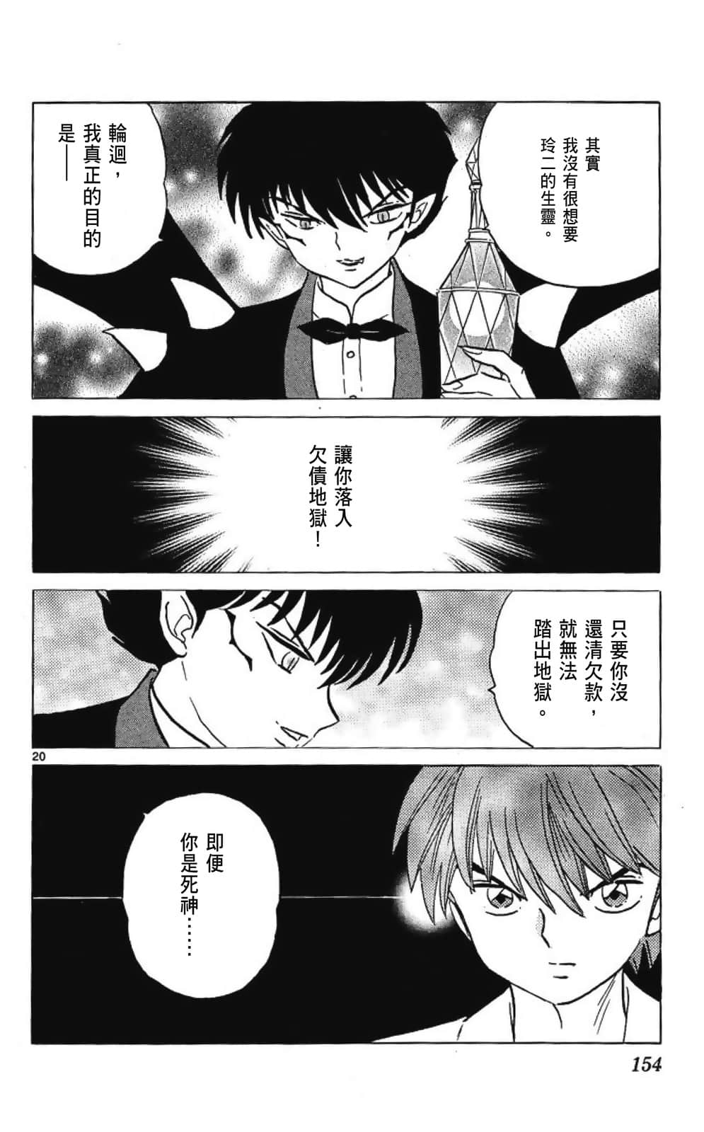 Page 154