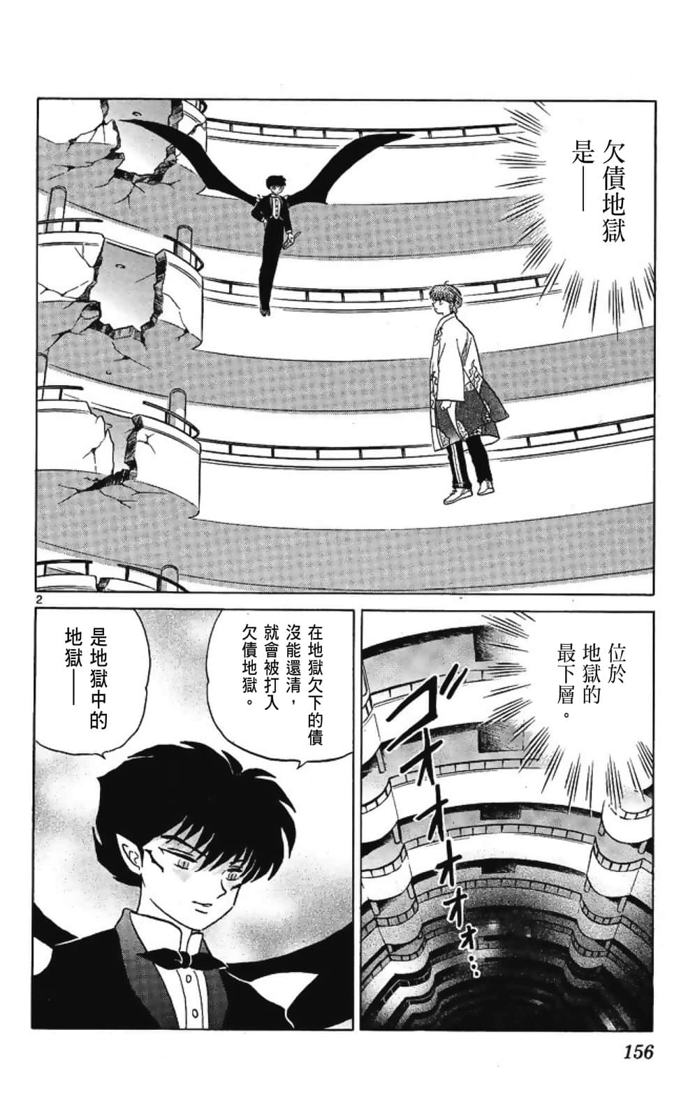Page 156