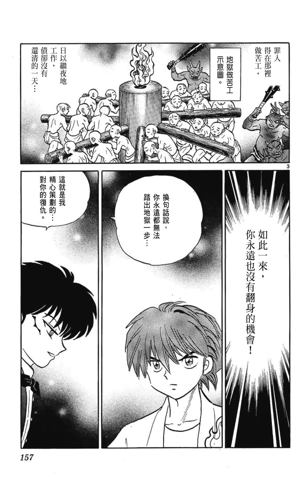 Page 157