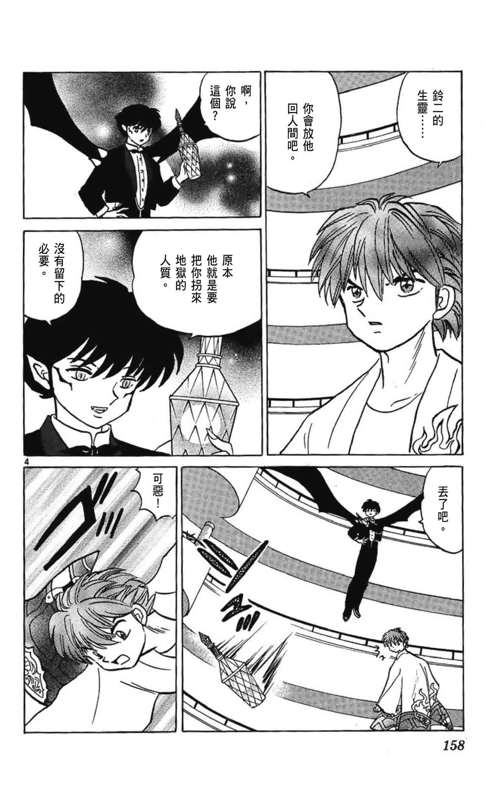 Page 158