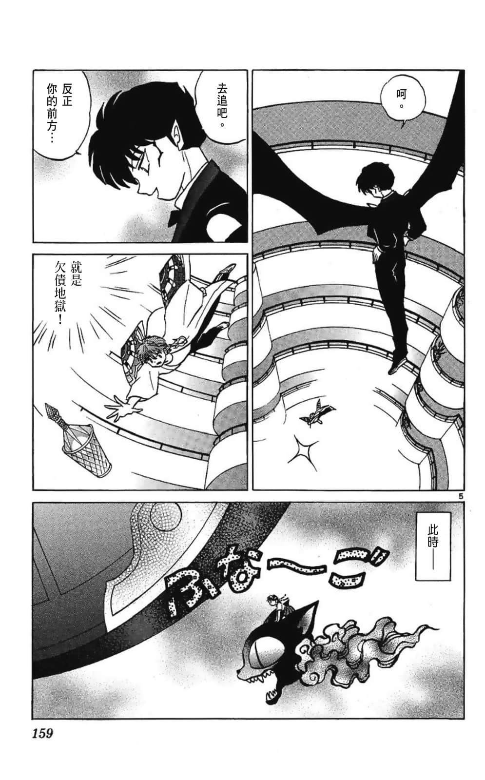 Page 159