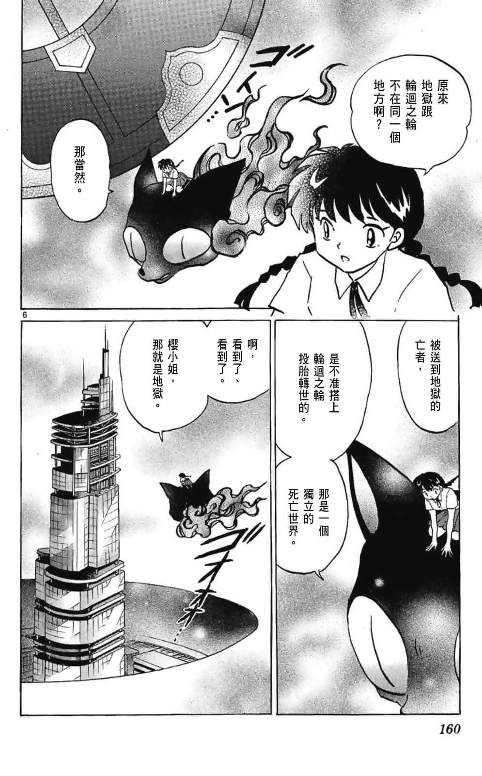 Page 160