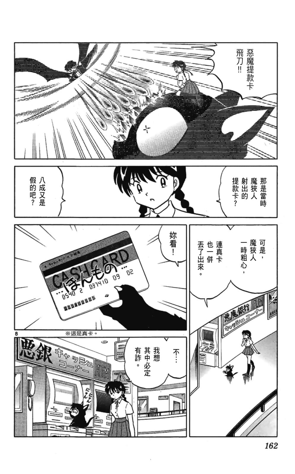 Page 162