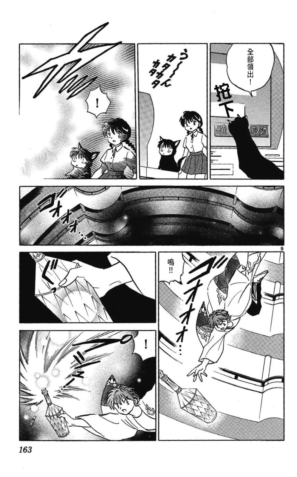 Page 163