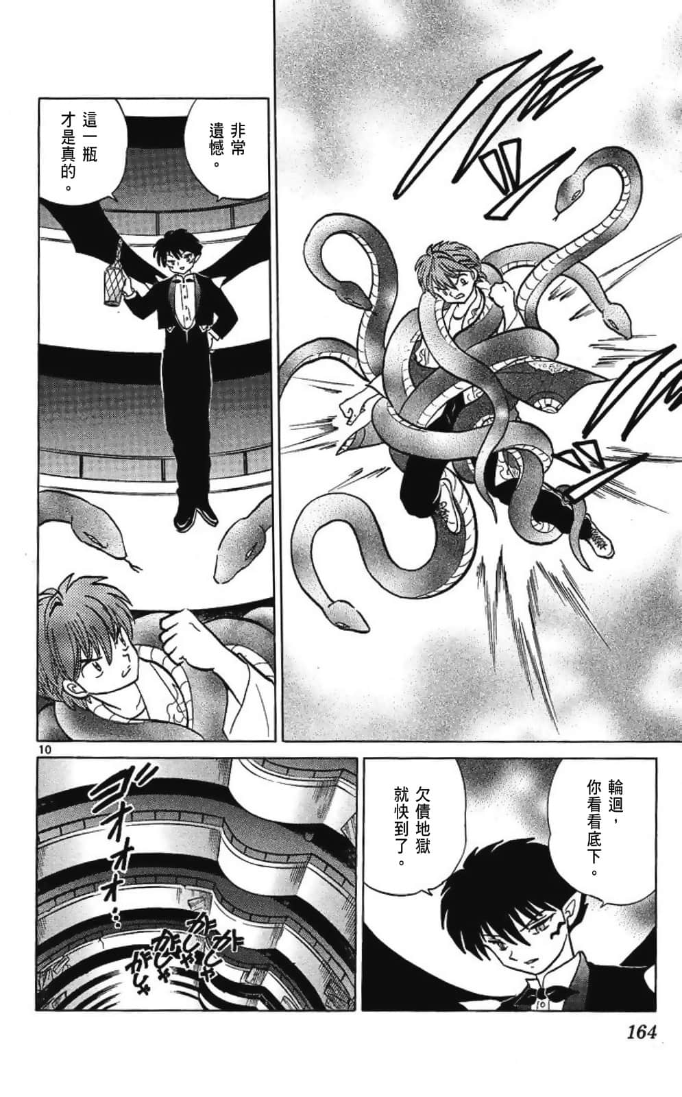 Page 164