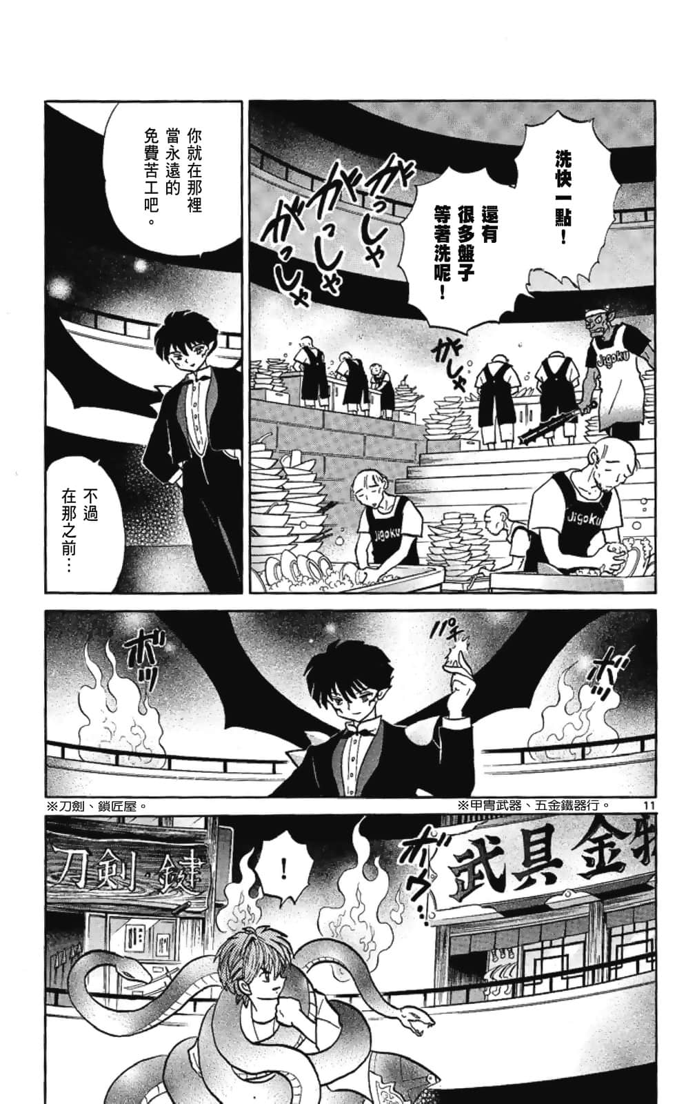 Page 165